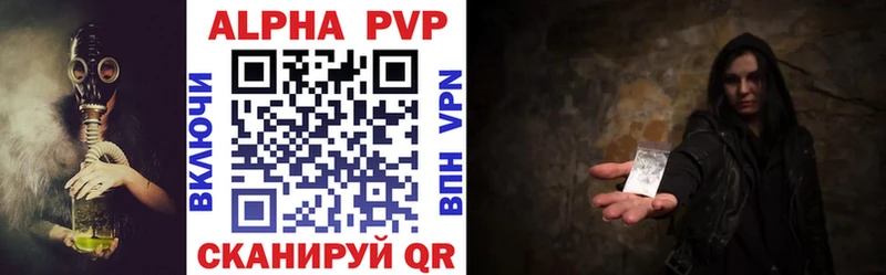 Купить закладки  Бежецк  Alfa_PVP мука 