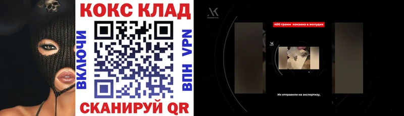 COCAIN Колумбийский Купить Бежецк