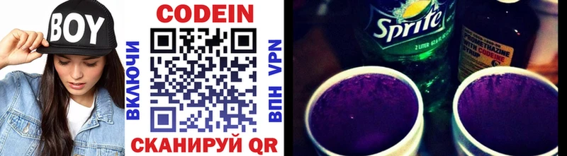 Купить  Бежецк  Кодеиновый сироп Lean напиток Lean (лин) 