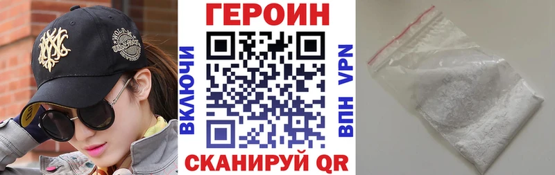 ГЕРОИН афганец Купить где Бежецк