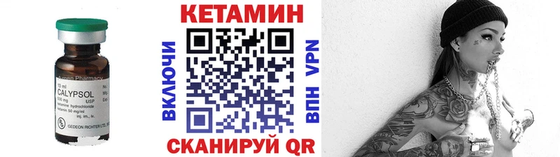Купить закладки  Бежецк  КЕТАМИН ketamine 