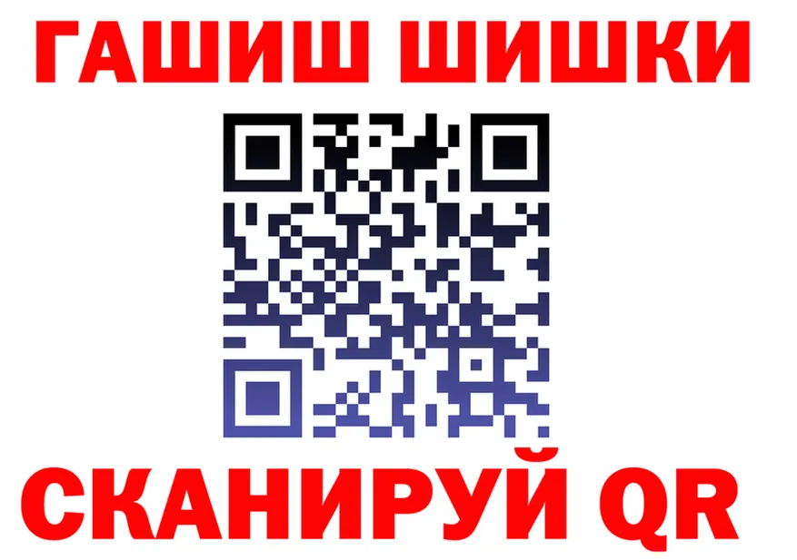 Гашиш гашик как войти даркнет kraken Бежецк