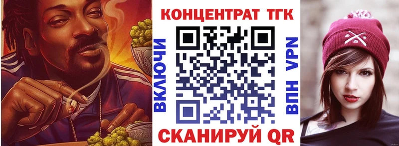 ТГК вейп с тгк  Купить закладки  Бежецк 